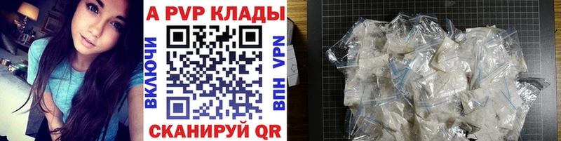наркота  Полярный  A PVP Crystall 