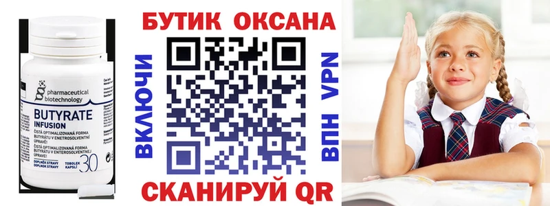 БУТИРАТ 1.4BDO  наркота  МЕГА tor  Полярный 