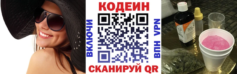 Кодеиновый сироп Lean напиток Lean (лин)  hydra зеркало  Полярный 