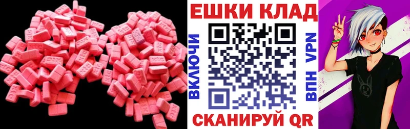 ЭКСТАЗИ диски Полярный