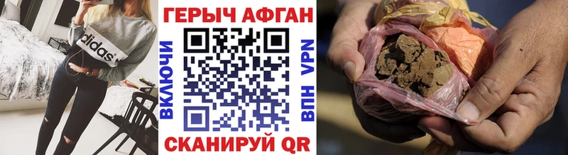 Героин Афган  Полярный 