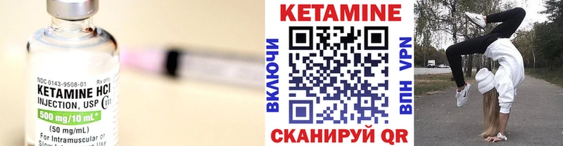 КЕТАМИН VHQ  Полярный 