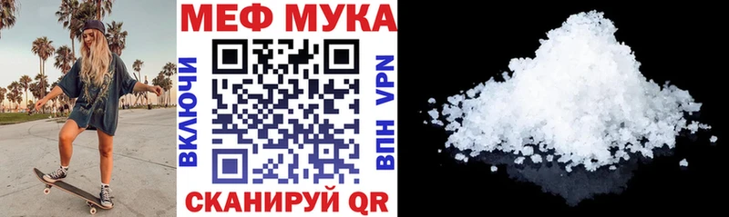 наркота  Полярный  Мефедрон VHQ 