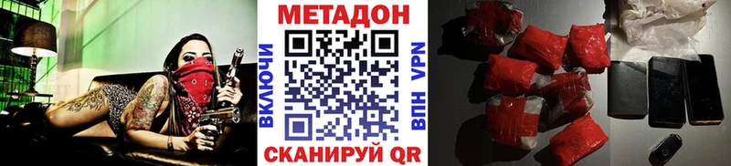 продажа наркотиков  Полярный  Метадон кристалл 